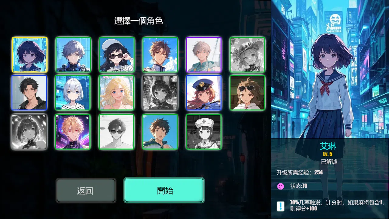 Mahjong Expedition Screenshot 1