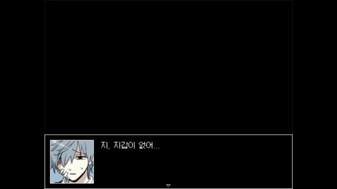 잃어버린 정신머리를 찾아서 Screenshot 1