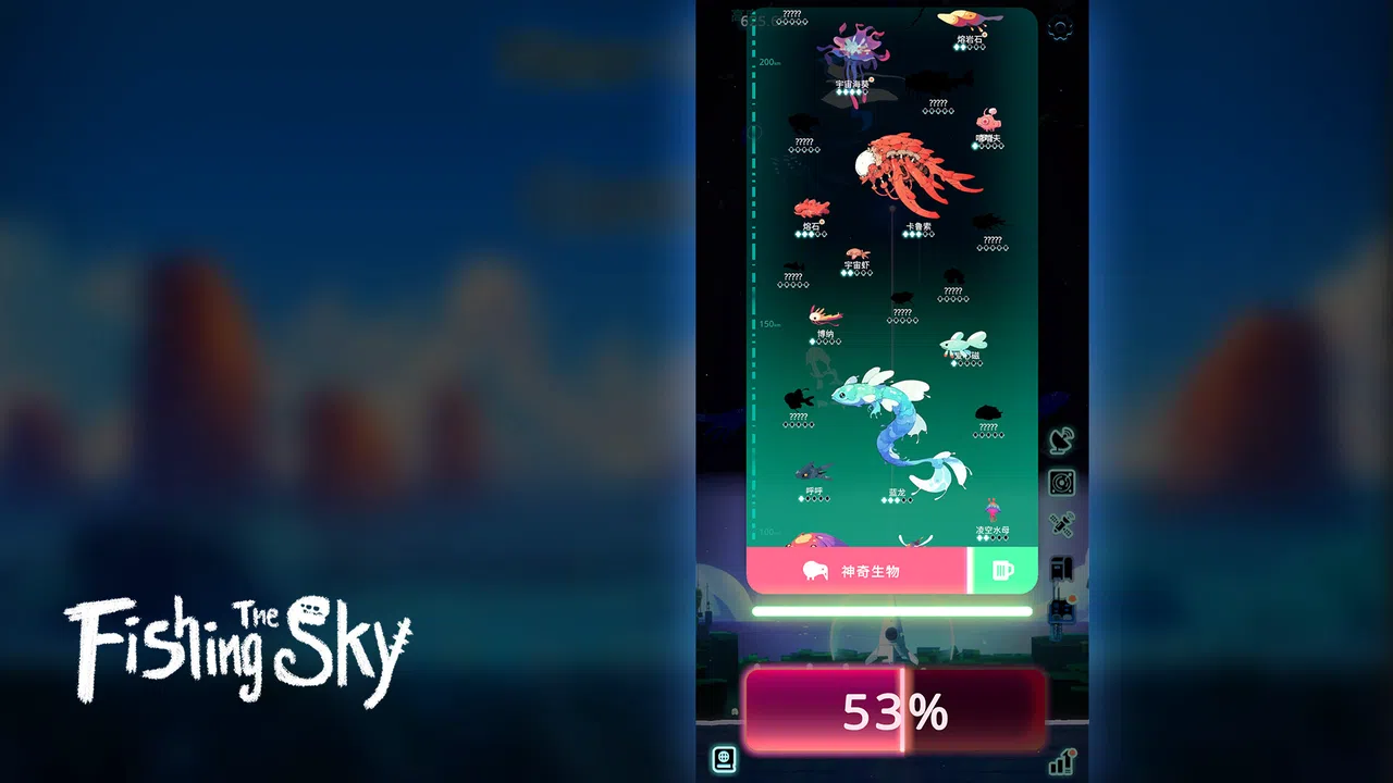 Fishing The Sky Screenshot 4