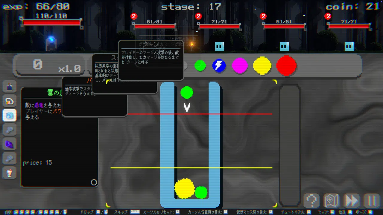 SIGMA COALESCE: Suika Game Roguelike Screenshot 4