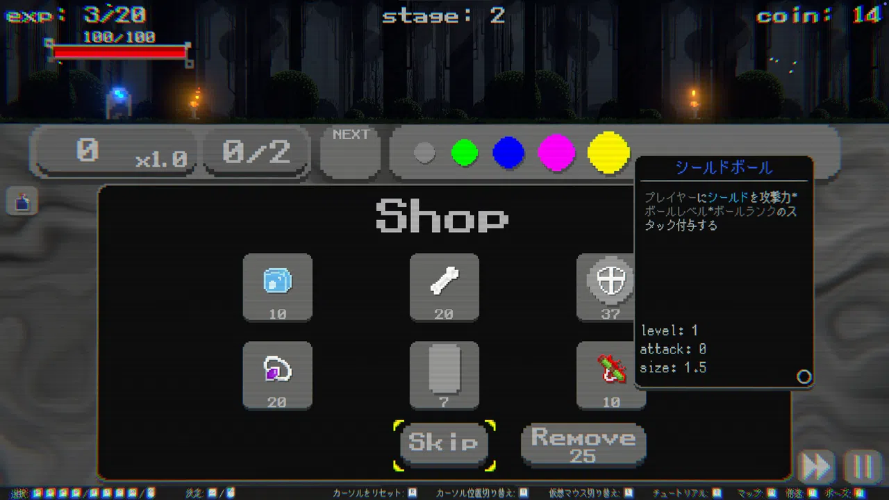 SIGMA COALESCE: Suika Game Roguelike Screenshot 2