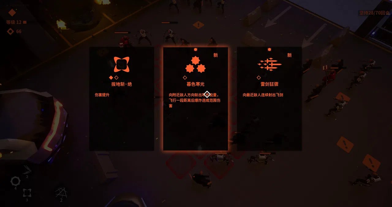 火烧城 Demo Screenshot 1