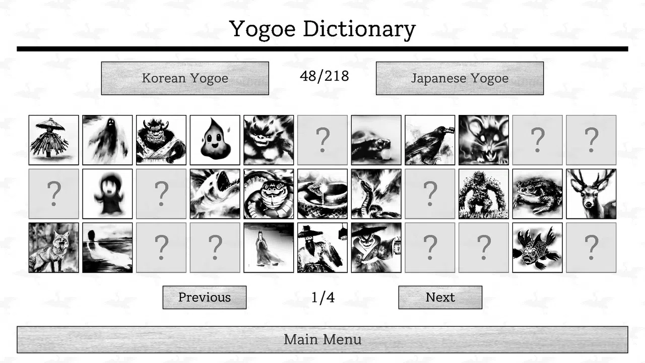 Yogoe Hunter Screenshot 0