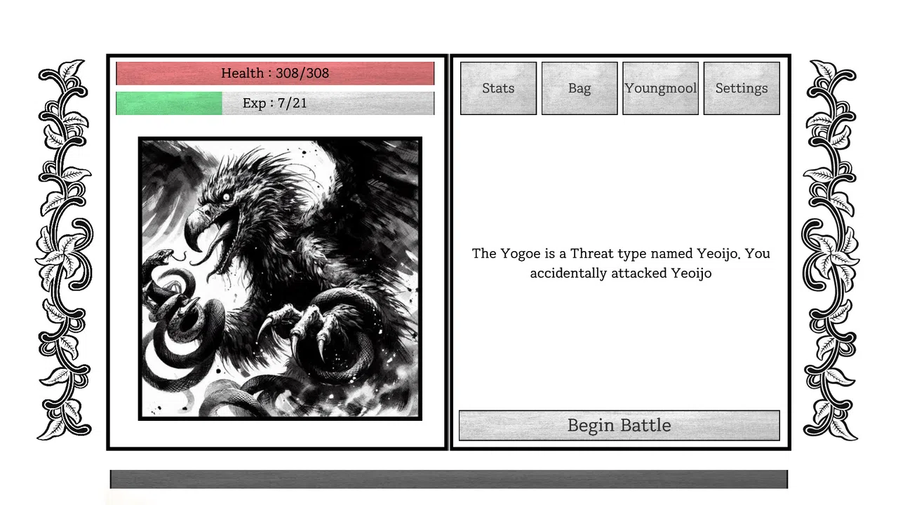 Yogoe Hunter Screenshot 1