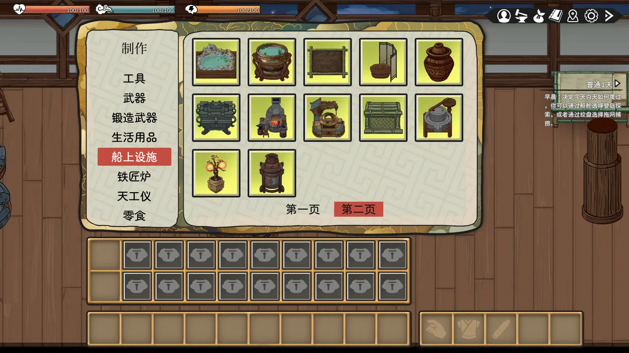 Underdrift: The Chinese Nether World Screenshot 0