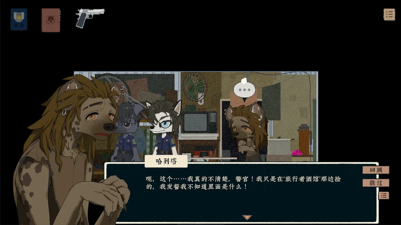 Fate's Reflection:The Case of Detective Kotomu Screenshot 4