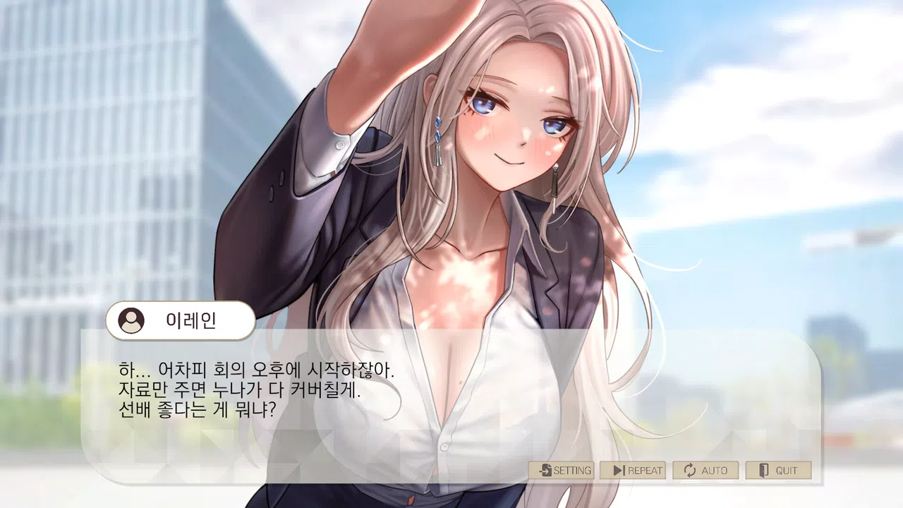 이레인 대리님 결재 부탁드립니다! Screenshot 3