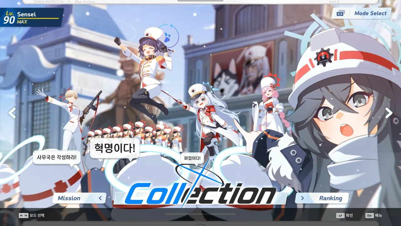 DJMAX RESPECT V - Blue Archive PACK Screenshot 4