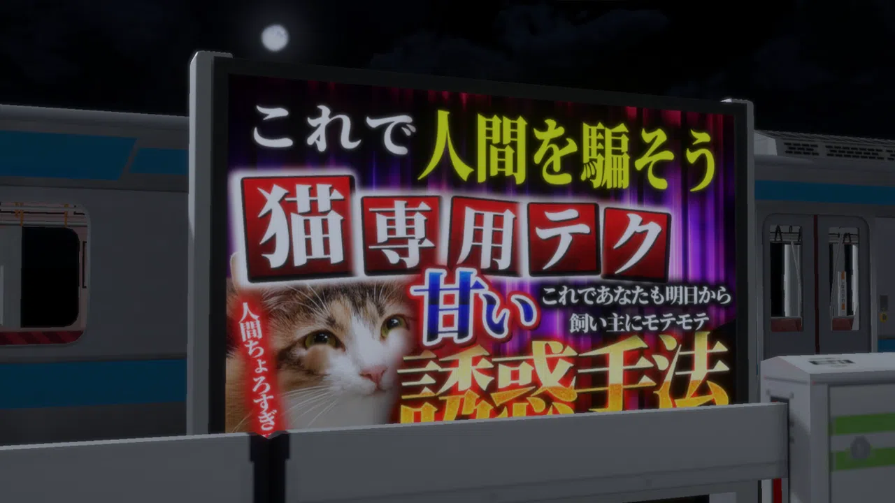 Platform 6 ONLINE | 6番線オンライン協力異変探し Screenshot 2