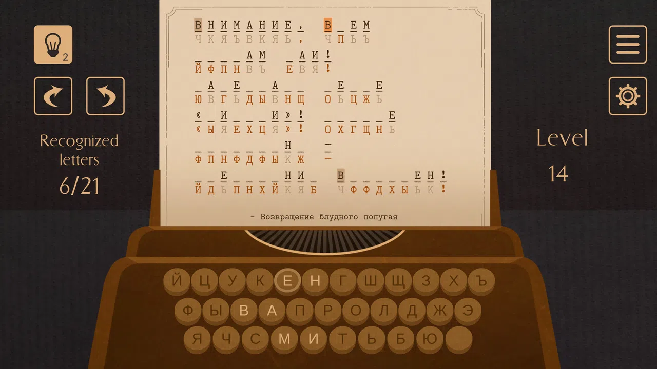 Cipheur - Цитаты из мультфильмов Screenshot 0