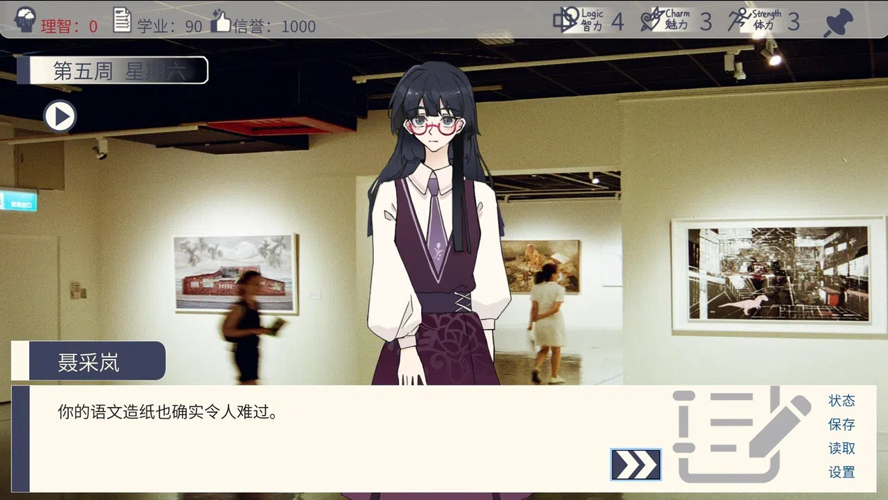 高中生模拟器The Existence Theory of the No.13 High School Screenshot 5