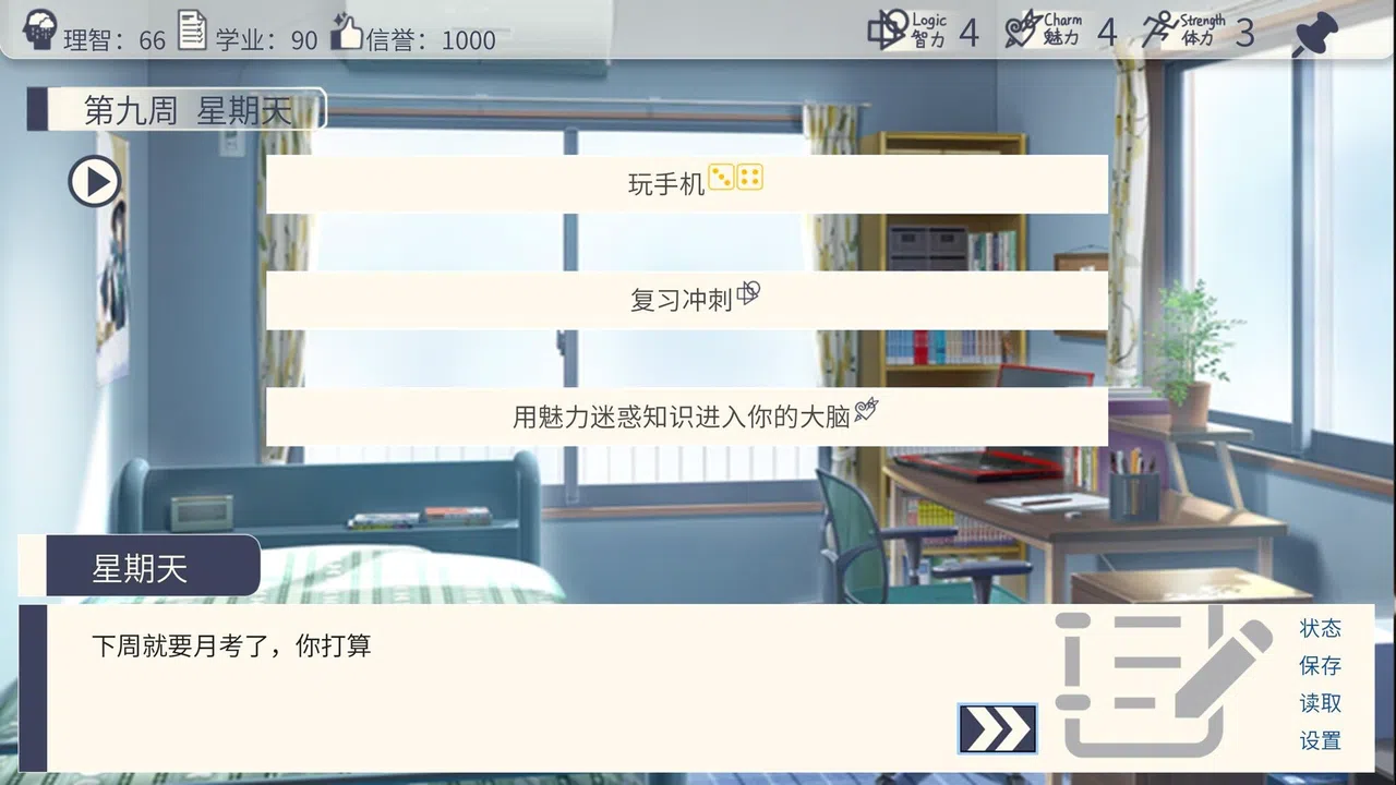 高中生模拟器The Existence Theory of the No.13 High School Screenshot 1