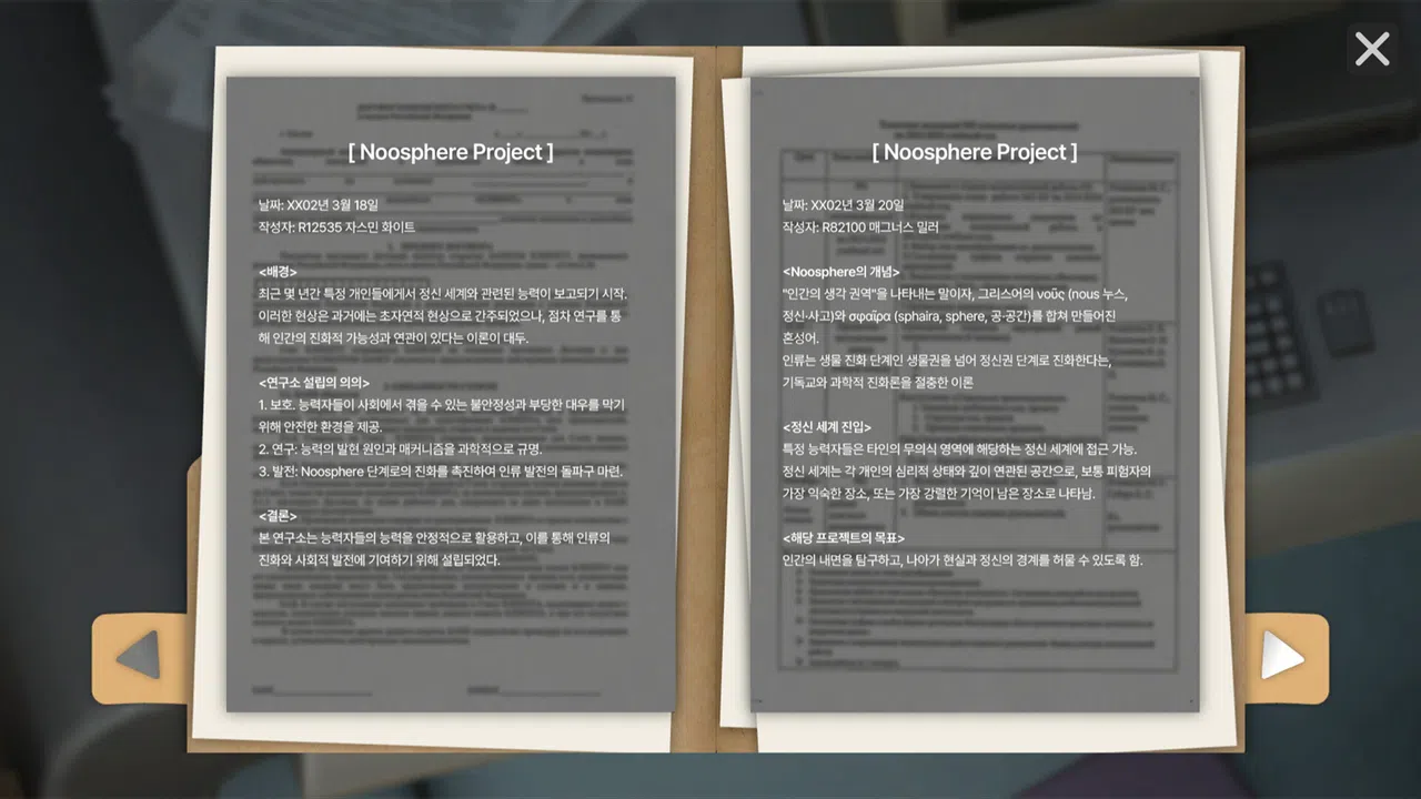 Noosphere Demo Screenshot 4