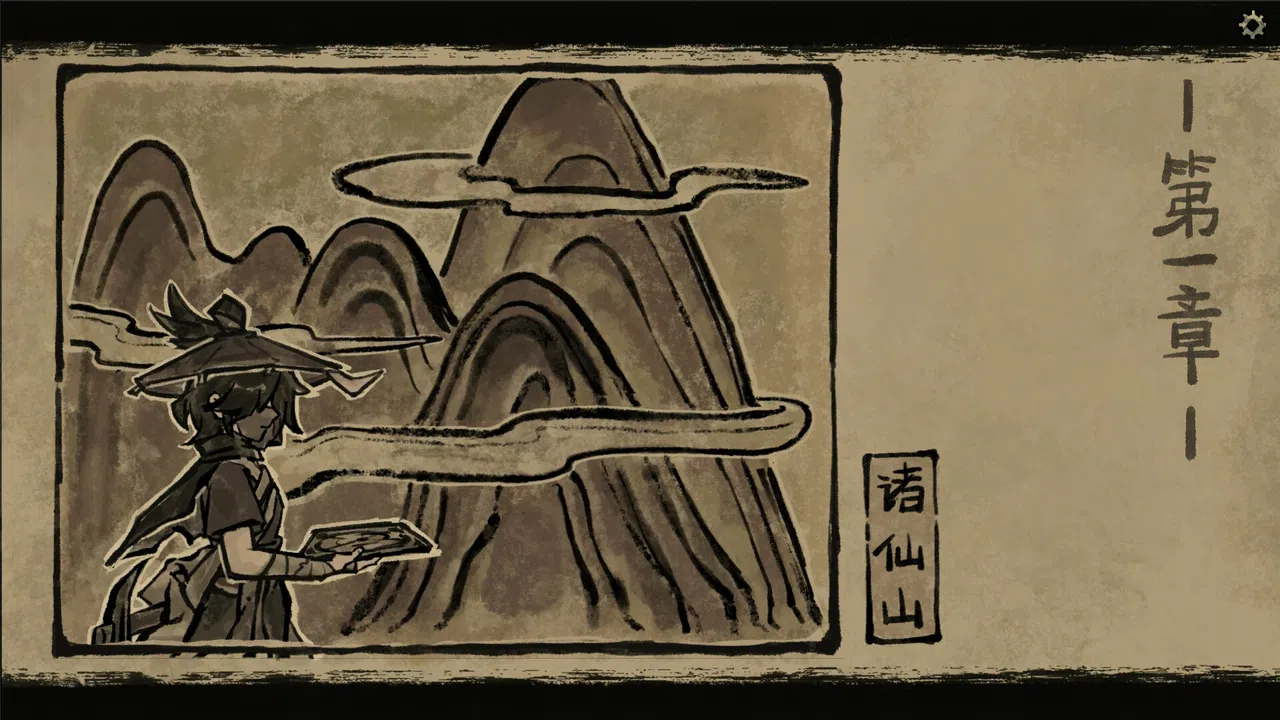 Yao-Guai Hunter：Tomb Robber ShaEr DLC Screenshot 1