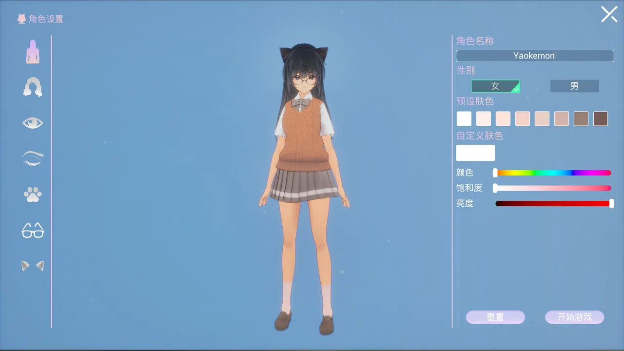 Cat Home Screenshot 5