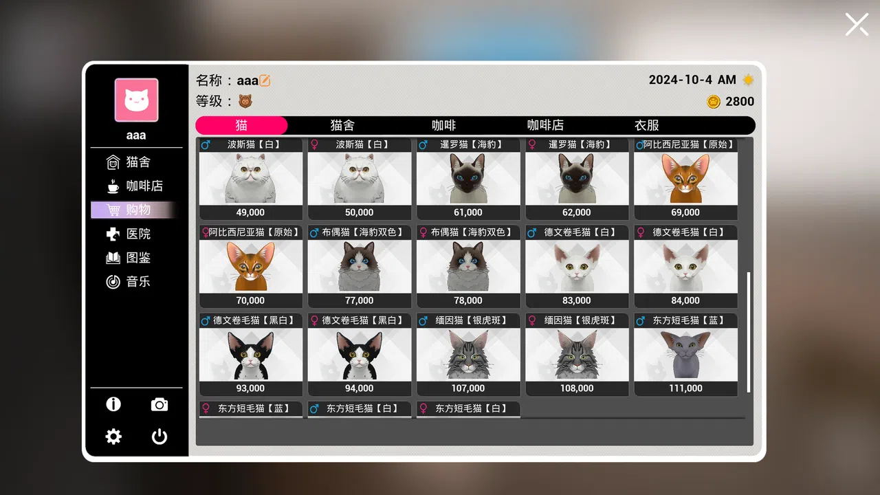 Cat Home Screenshot 1