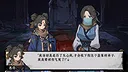 荒神录：山海迷津 Screenshot 3