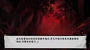 荒神录：山海迷津 Screenshot 0