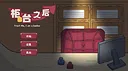 柜台之后Trust Me,I am a banker Screenshot 0