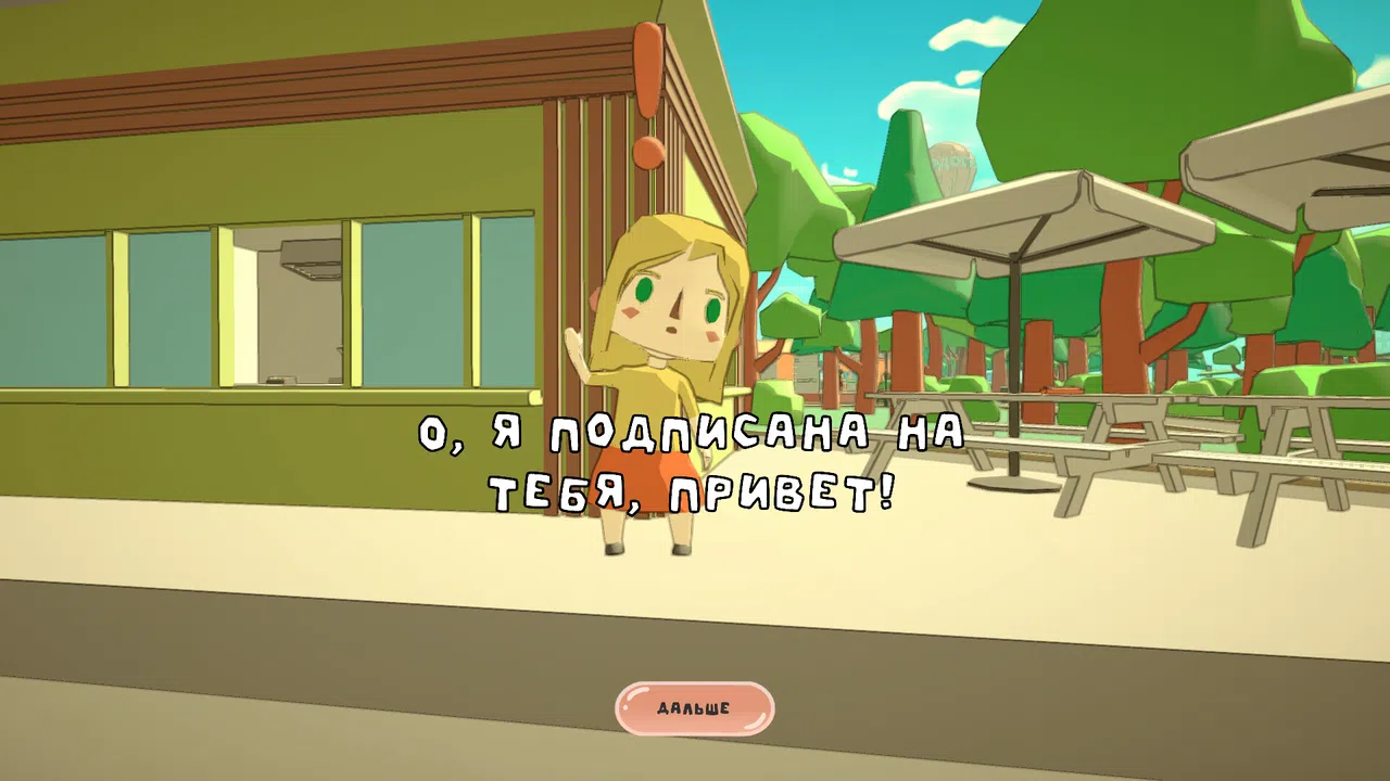 В объективе Screenshot 1