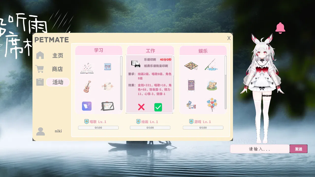 Petmate Screenshot 2