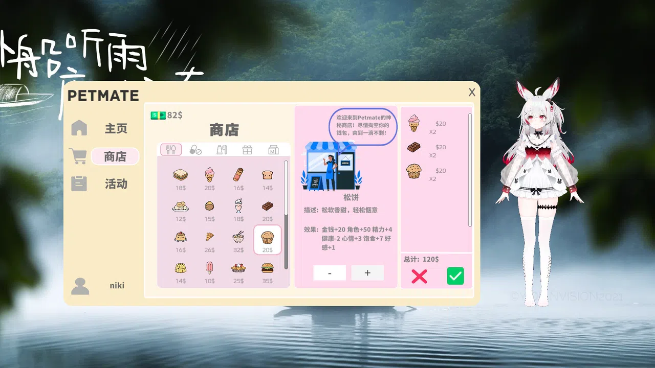 Petmate Screenshot 1