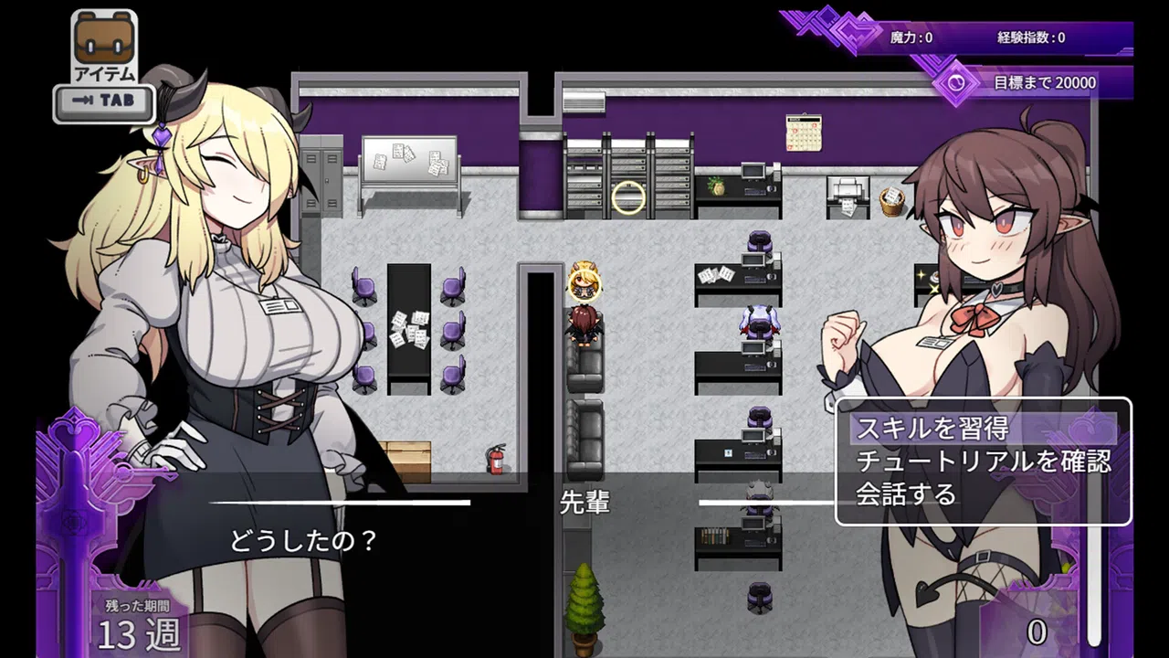 Corporate Slave Succubus Screenshot 9