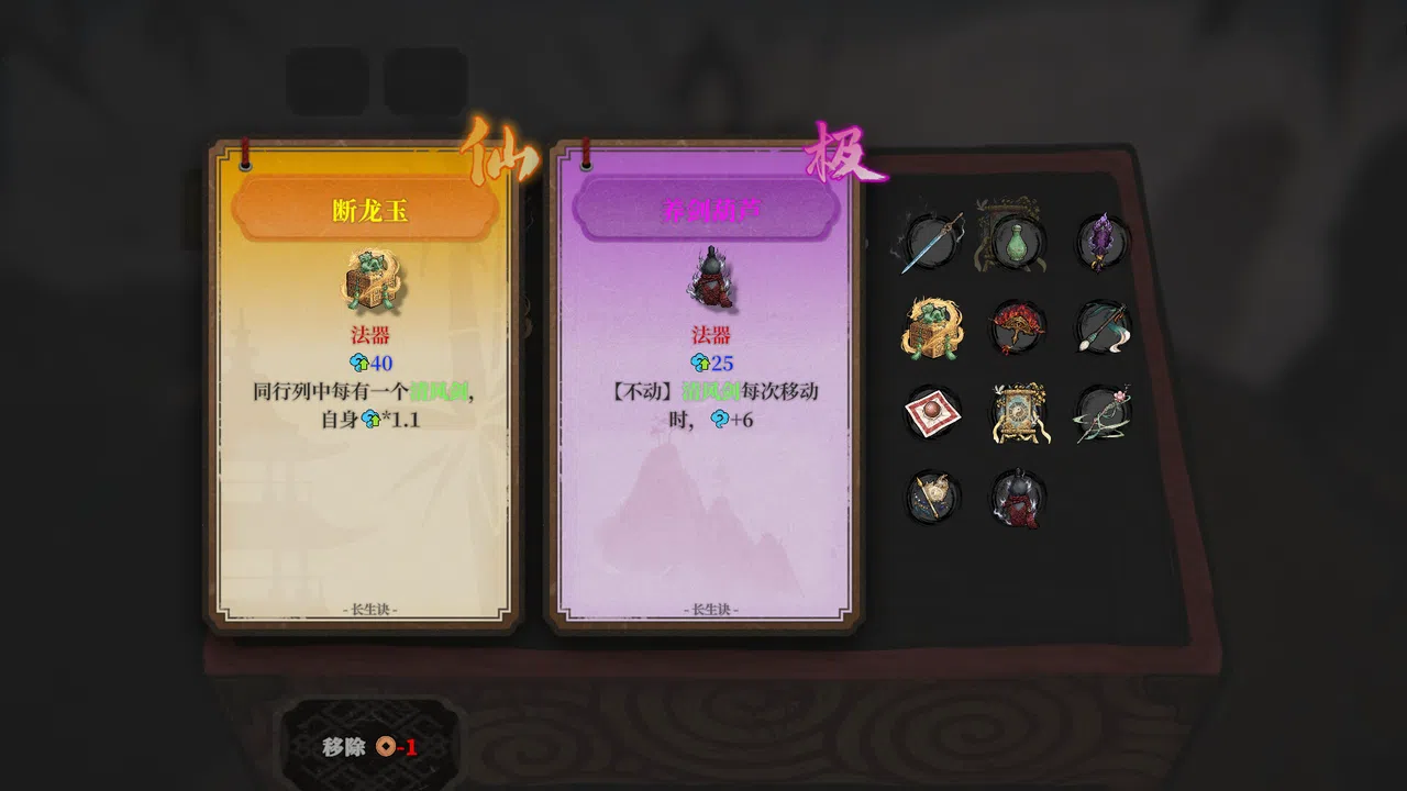 Longevity Codex Screenshot 3