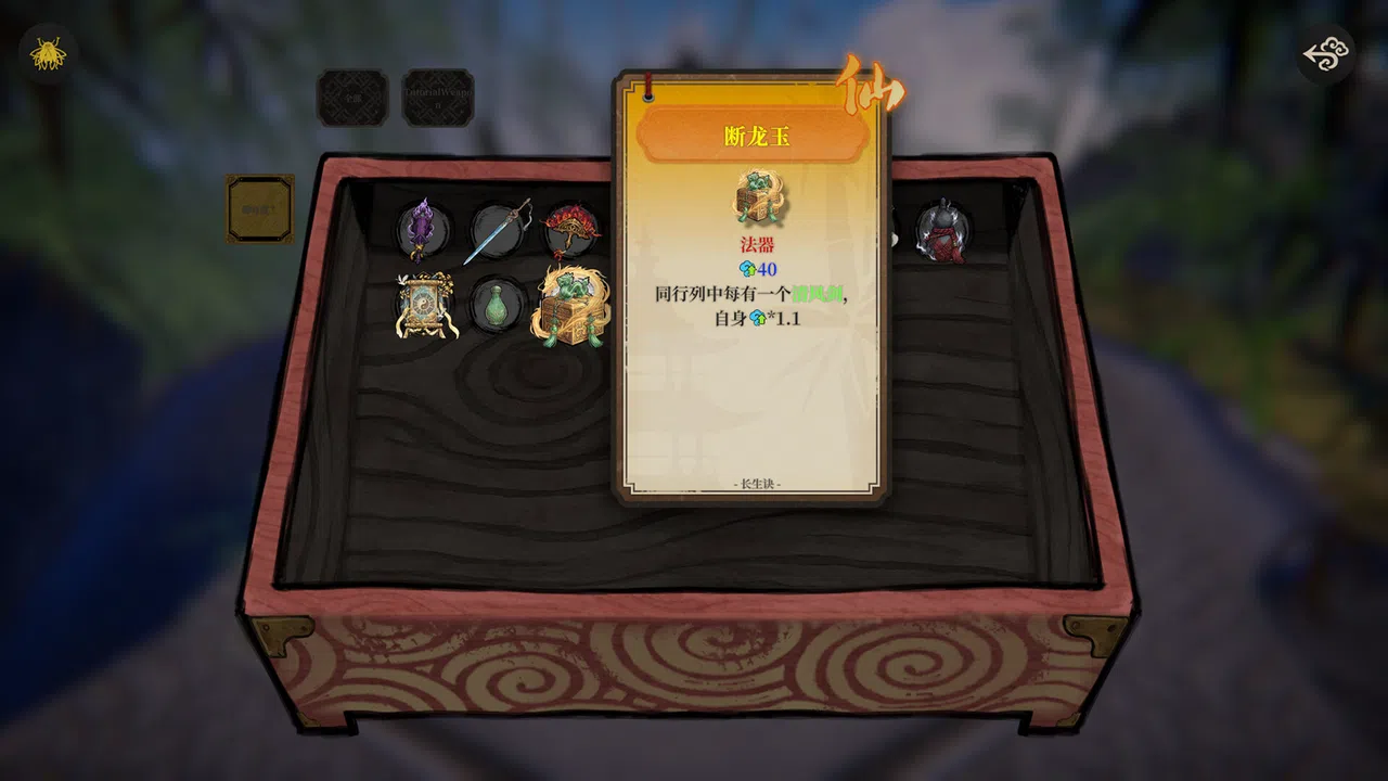 Longevity Codex Screenshot 5