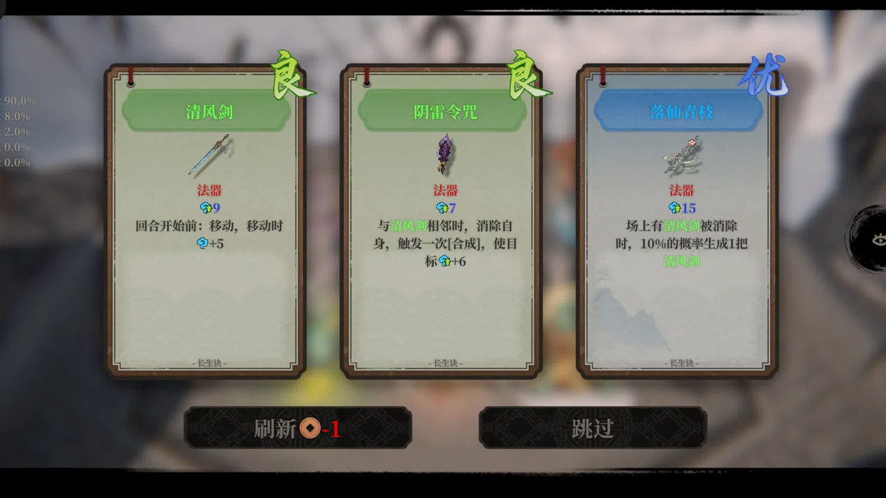 Longevity Codex Screenshot 1