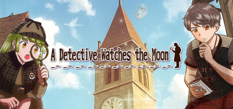 探偵は月を見る