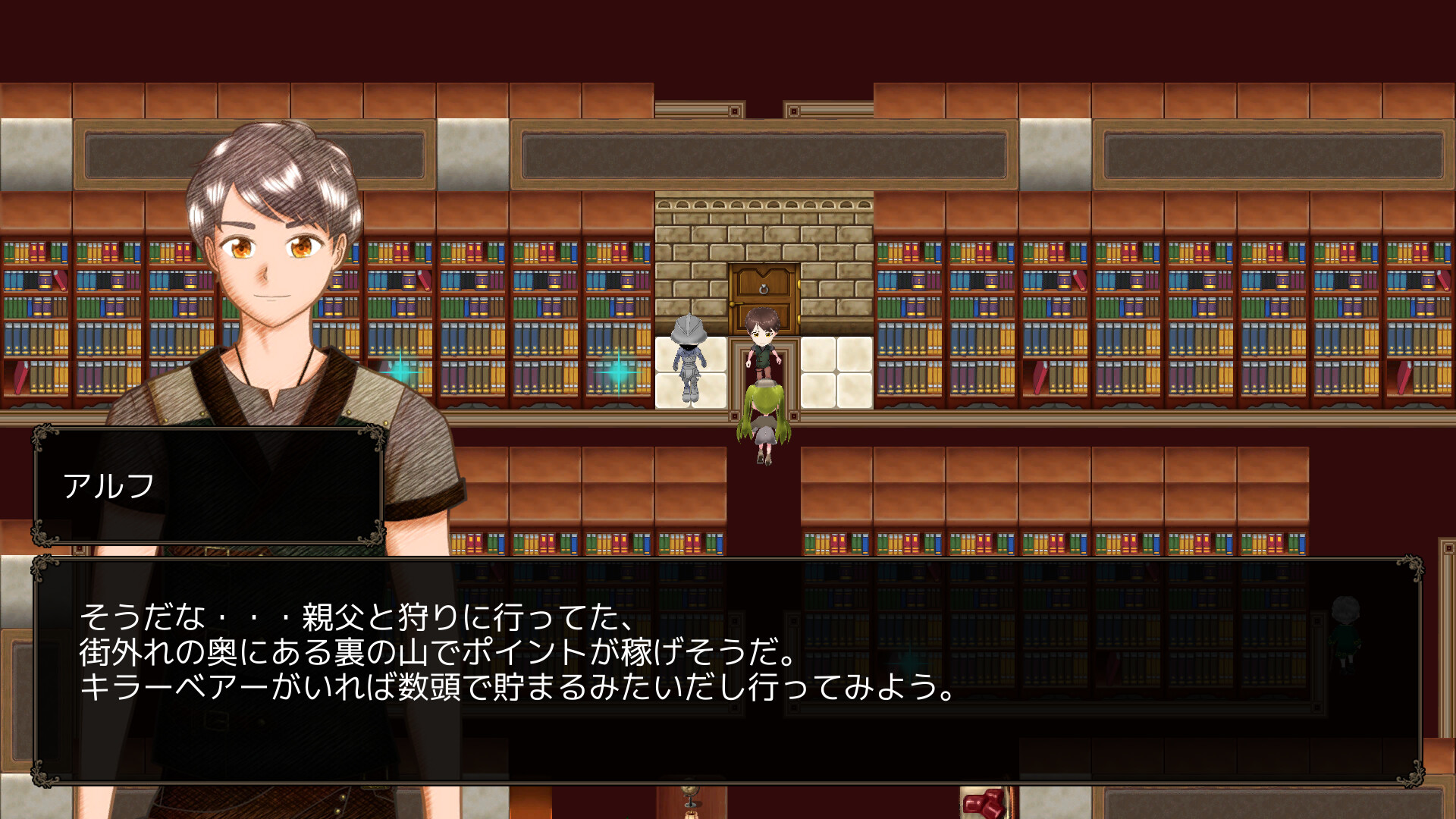 探偵は月を見る Screenshot 1