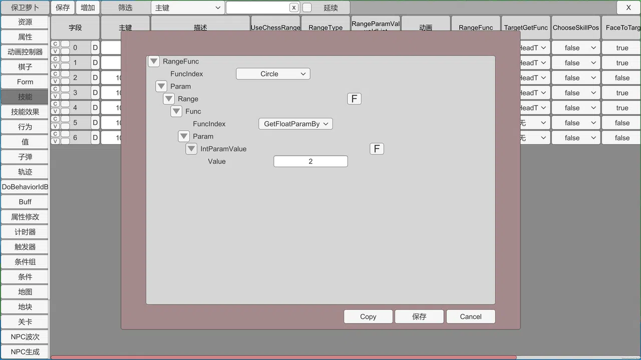 塔防编辑器TowerDefenseEditor Screenshot 4