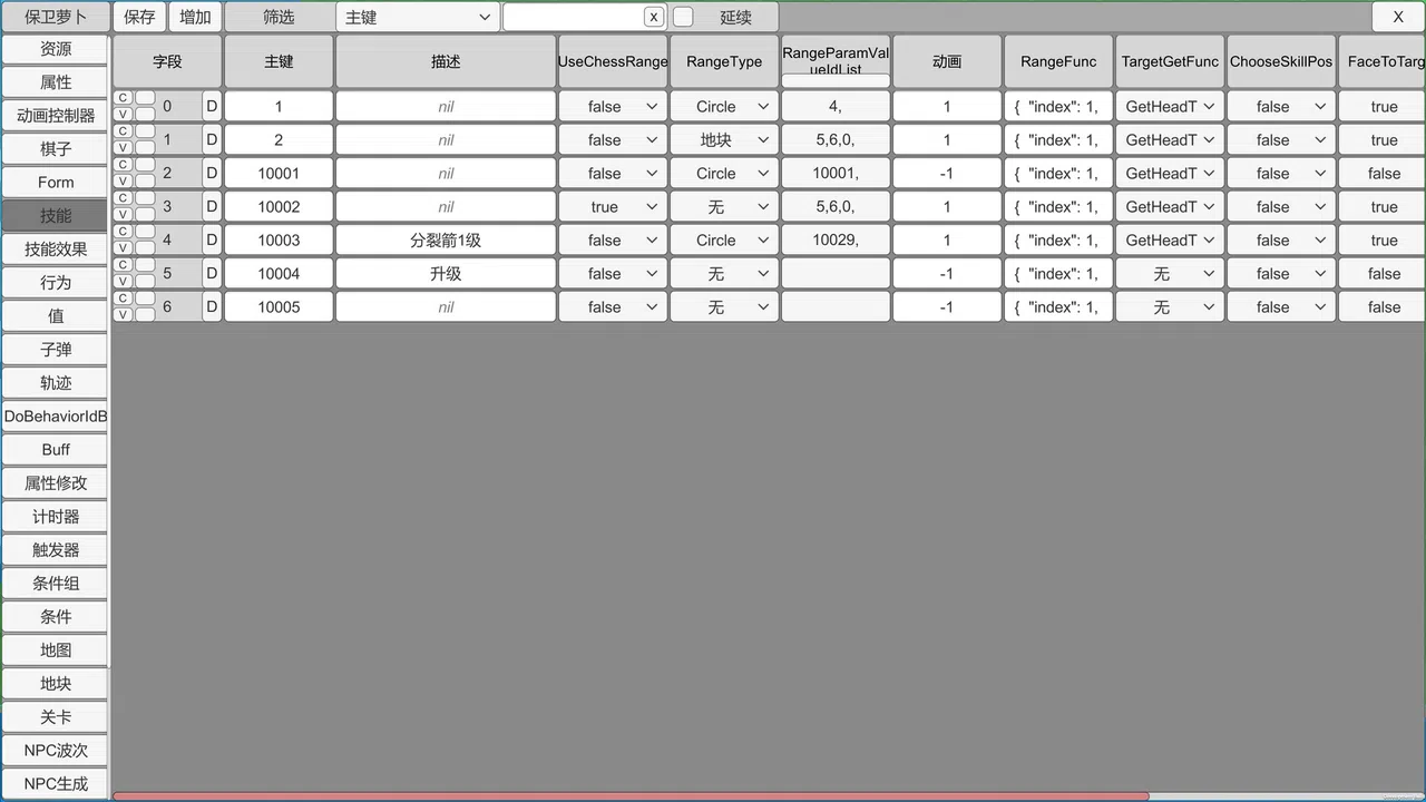 塔防编辑器TowerDefenseEditor Screenshot 5