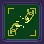 Free At Last icon