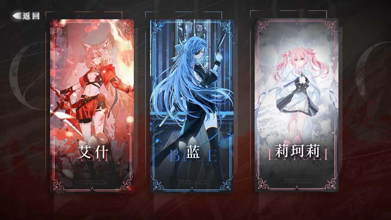 花岬-The Endless Elegy at the Flowercape Screenshot 2