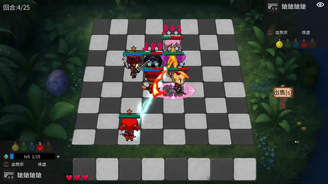 五行乱斗 Screenshot 5