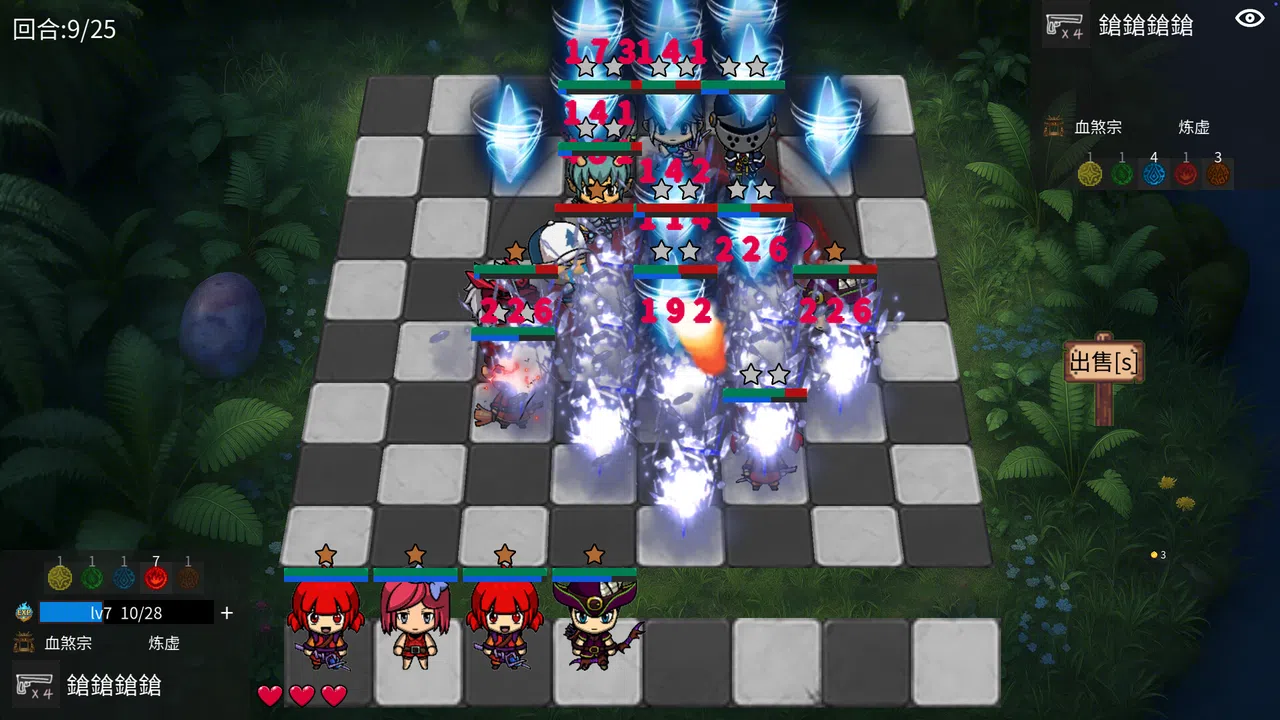 五行乱斗 Screenshot 3