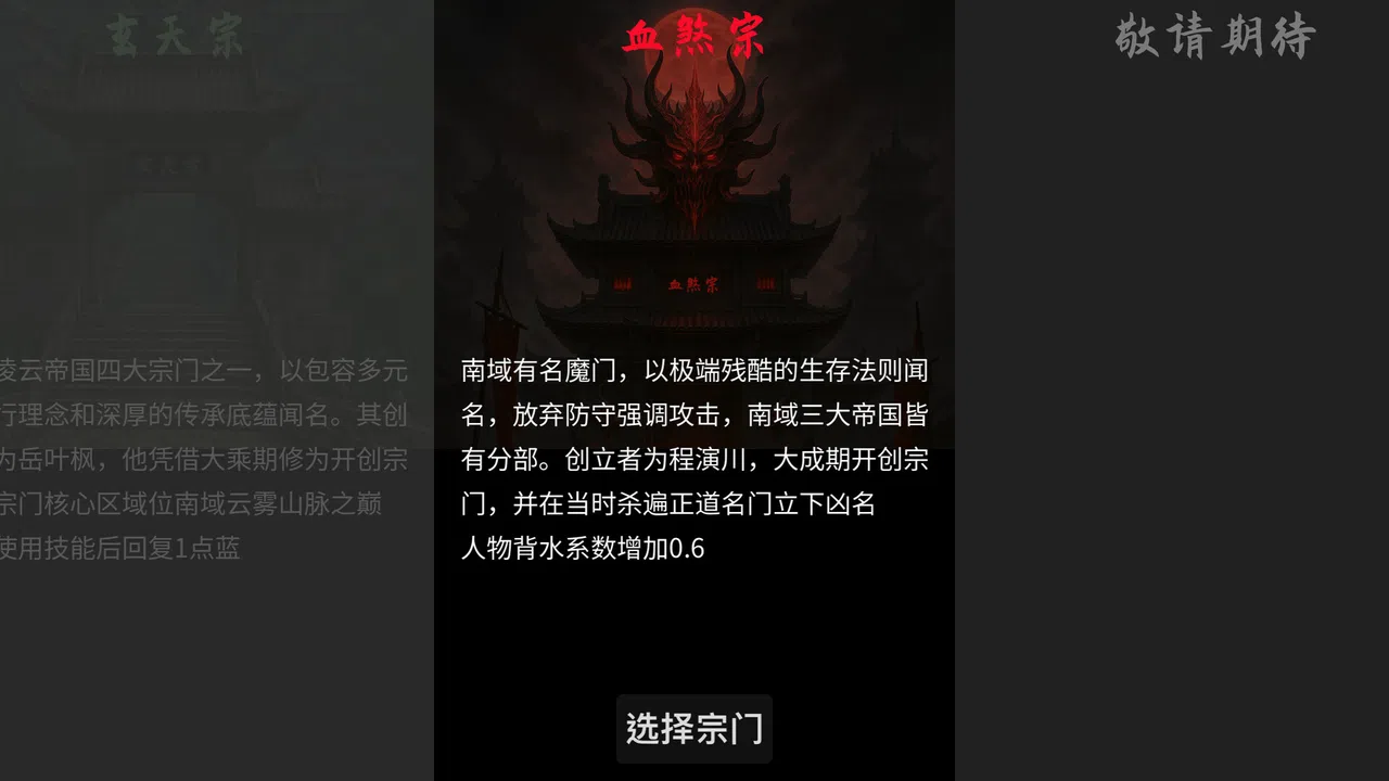 五行乱斗 Screenshot 2