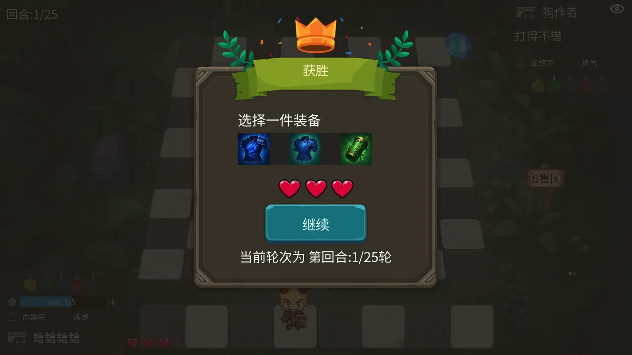 五行乱斗 Screenshot 4