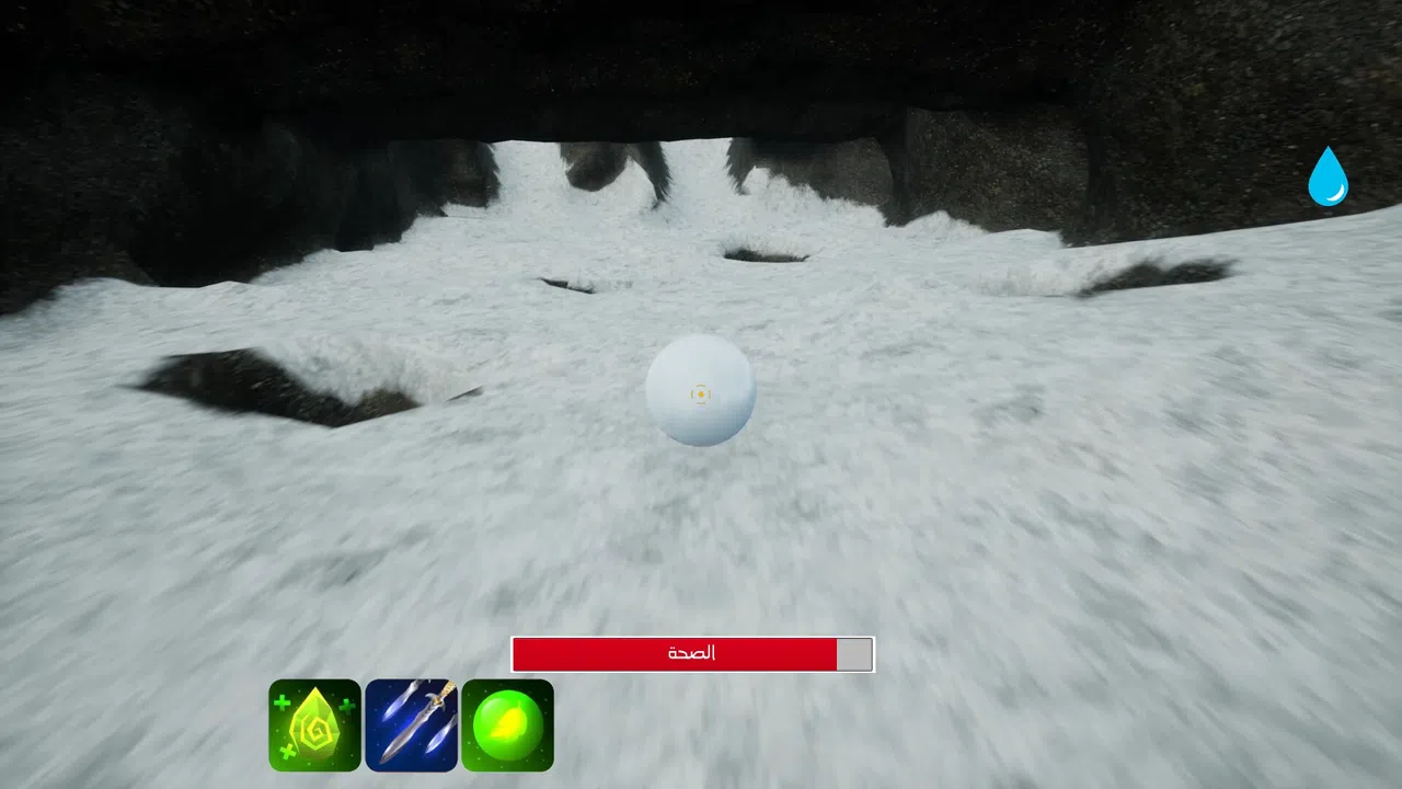Drop Adventure - مغامرة قطرة Screenshot 0