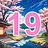 19 level completed