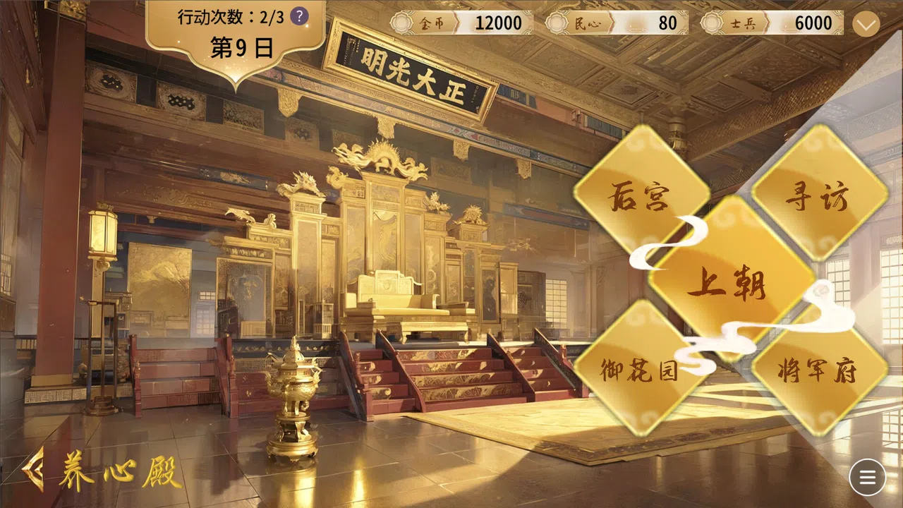 淫御天下 Screenshot 1
