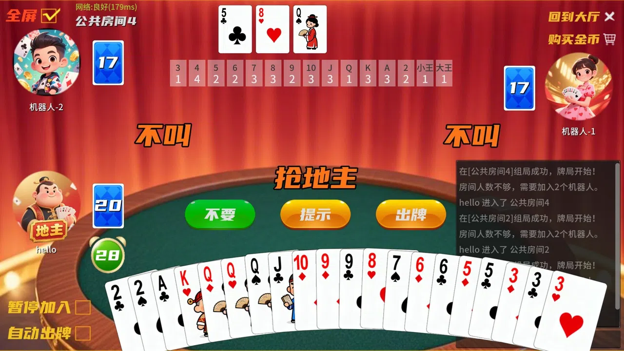 ddz Online Screenshot 1