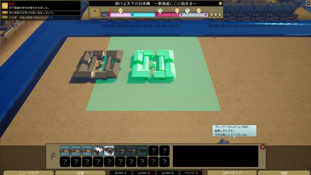 OEDO DEVELOPER Screenshot 2