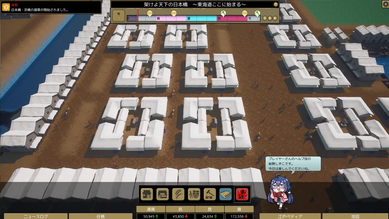 OEDO DEVELOPER Screenshot 3