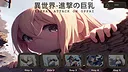Isekai Attack On Oppai Screenshot 0