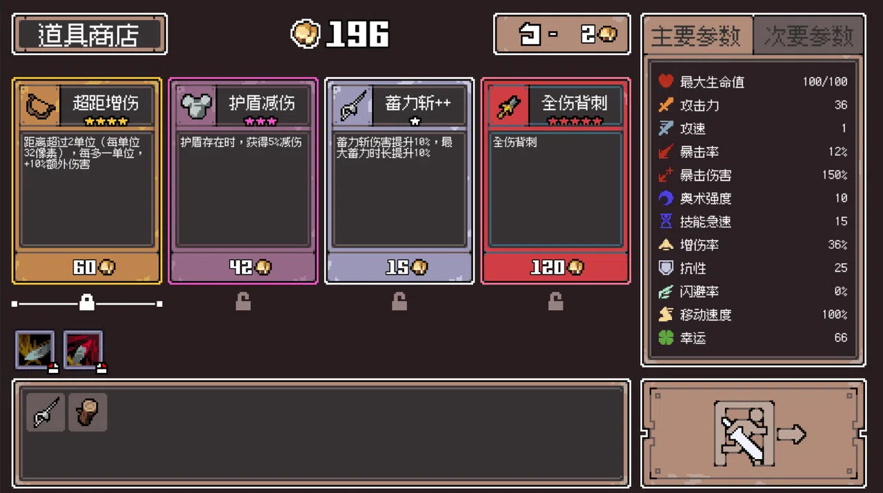 Greatsword Arena Screenshot 4