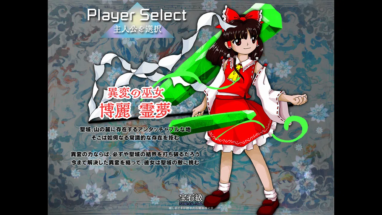 Touhou Kinjoukyou ～ Fossilized Wonders. Screenshot 0