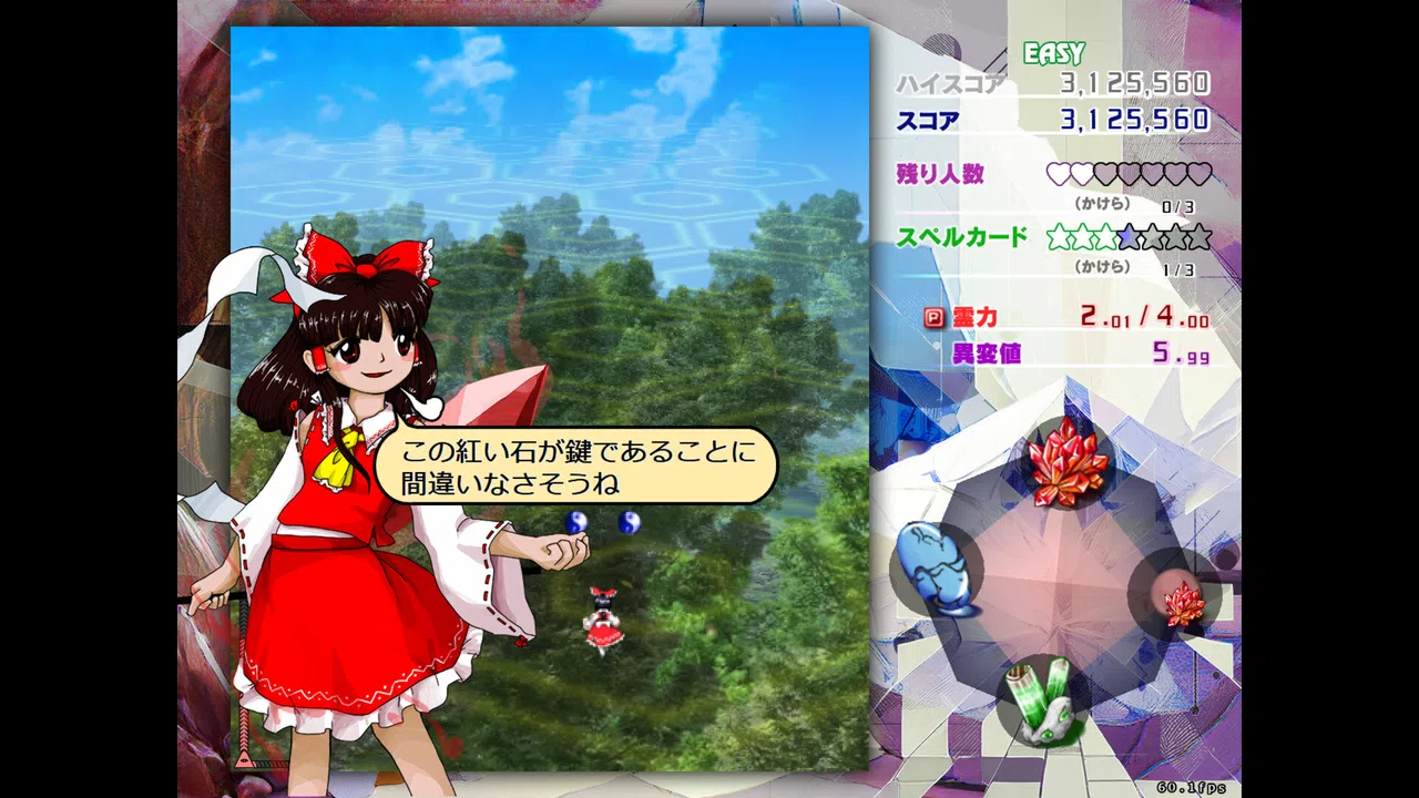 Touhou Kinjoukyou ～ Fossilized Wonders. Screenshot 3